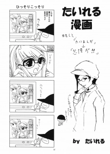 [RED RIBBON REVENGER] Shoukaku ~Maboroshi Series Gaiden~ (Tales of Phantasia) - page 30