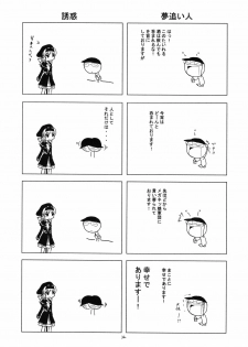 [RED RIBBON REVENGER] Shoukaku ~Maboroshi Series Gaiden~ (Tales of Phantasia) - page 31