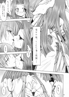 [RED RIBBON REVENGER] Shoukaku ~Maboroshi Series Gaiden~ (Tales of Phantasia) - page 34