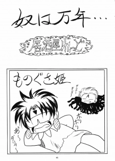 [RED RIBBON REVENGER] Shoukaku ~Maboroshi Series Gaiden~ (Tales of Phantasia) - page 44