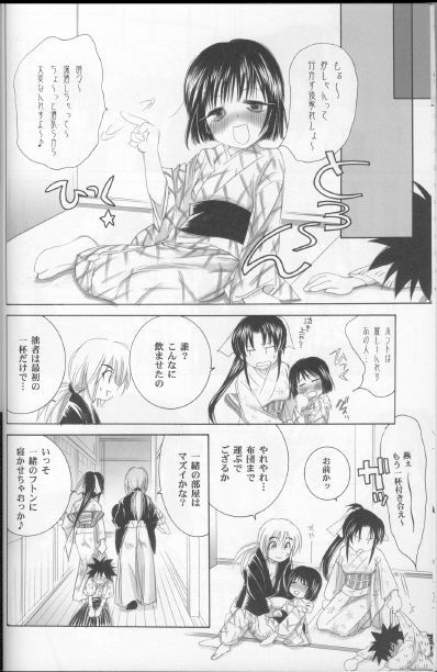 (C70) [Yamaguchirou (Yamaguchi Shinji)] Kyouken Hachi (Rurouni Kenshin) page 12 full