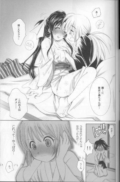 (C70) [Yamaguchirou (Yamaguchi Shinji)] Kyouken Hachi (Rurouni Kenshin) page 15 full