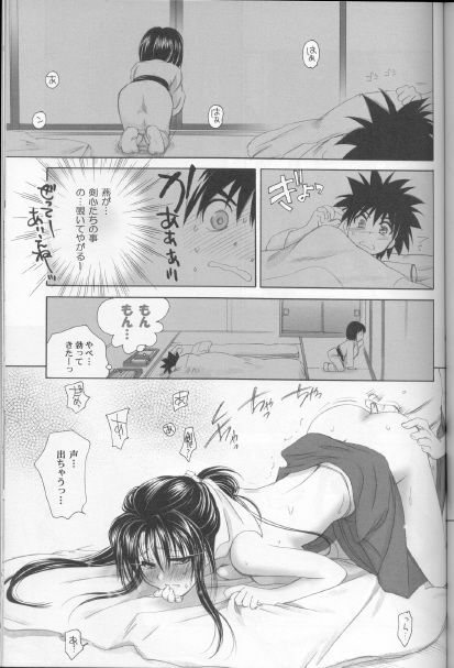 (C70) [Yamaguchirou (Yamaguchi Shinji)] Kyouken Hachi (Rurouni Kenshin) page 19 full