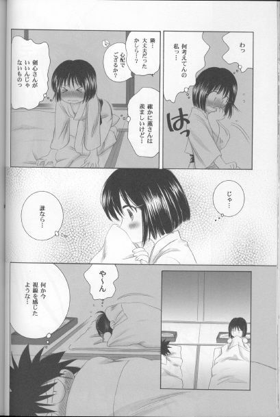 (C70) [Yamaguchirou (Yamaguchi Shinji)] Kyouken Hachi (Rurouni Kenshin) page 26 full