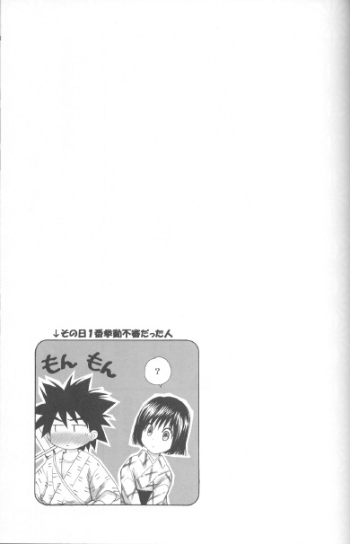 (C70) [Yamaguchirou (Yamaguchi Shinji)] Kyouken Hachi (Rurouni Kenshin) page 29 full