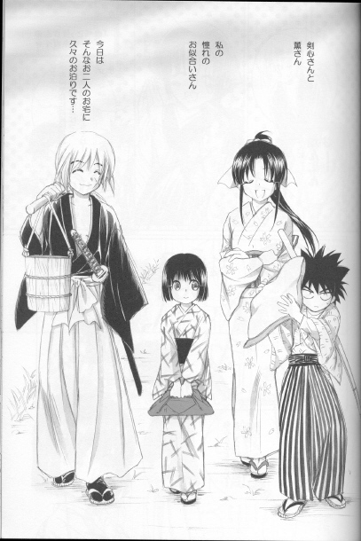 (C70) [Yamaguchirou (Yamaguchi Shinji)] Kyouken Hachi (Rurouni Kenshin) page 7 full