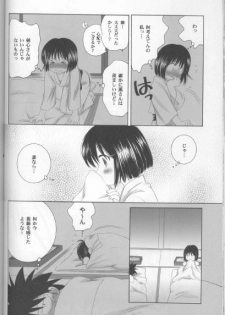 (C70) [Yamaguchirou (Yamaguchi Shinji)] Kyouken Hachi (Rurouni Kenshin) - page 26