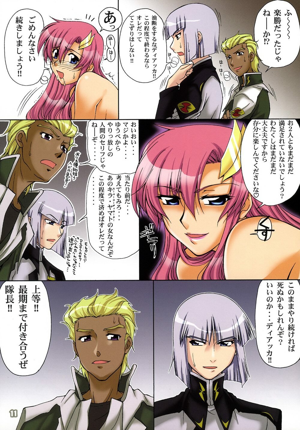 (C70) [GOLD RUSH (Suzuki Address)] Thank you! Full Color (Gundam SEED DESTINY) page 10 full