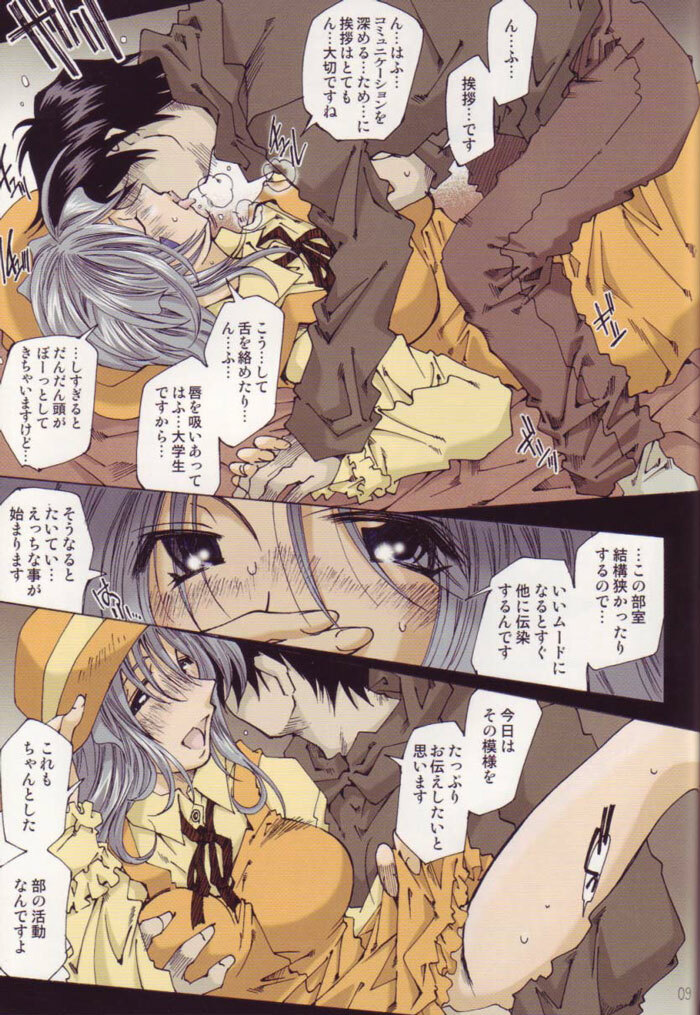 (CR35) [RPG COMPANY 2 (Toumi Haruka)] NIT MCC MOVIE STAR secret (Ah! My Goddess) page 8 full