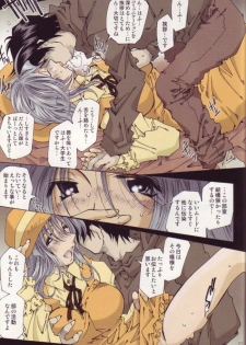 (CR35) [RPG COMPANY 2 (Toumi Haruka)] NIT MCC MOVIE STAR secret (Ah! My Goddess) - page 8