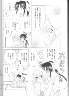 (C69) [Yamaguchirou (Yamaguchi Shinji)] Kyouken Urushi (Rurouni Kenshin) - page 10