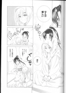 (C69) [Yamaguchirou (Yamaguchi Shinji)] Kyouken Urushi (Rurouni Kenshin) - page 11