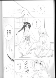 (C69) [Yamaguchirou (Yamaguchi Shinji)] Kyouken Urushi (Rurouni Kenshin) - page 12