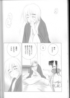(C69) [Yamaguchirou (Yamaguchi Shinji)] Kyouken Urushi (Rurouni Kenshin) - page 14