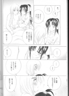 (C69) [Yamaguchirou (Yamaguchi Shinji)] Kyouken Urushi (Rurouni Kenshin) - page 16