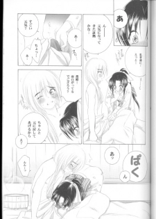 (C69) [Yamaguchirou (Yamaguchi Shinji)] Kyouken Urushi (Rurouni Kenshin) - page 17