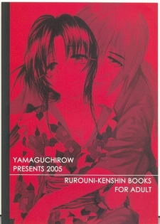 (C69) [Yamaguchirou (Yamaguchi Shinji)] Kyouken Urushi (Rurouni Kenshin) - page 2