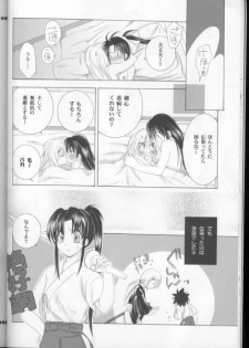 (C69) [Yamaguchirou (Yamaguchi Shinji)] Kyouken Urushi (Rurouni Kenshin) - page 30