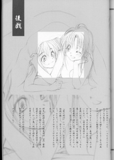 (C69) [Yamaguchirou (Yamaguchi Shinji)] Kyouken Urushi (Rurouni Kenshin) - page 33