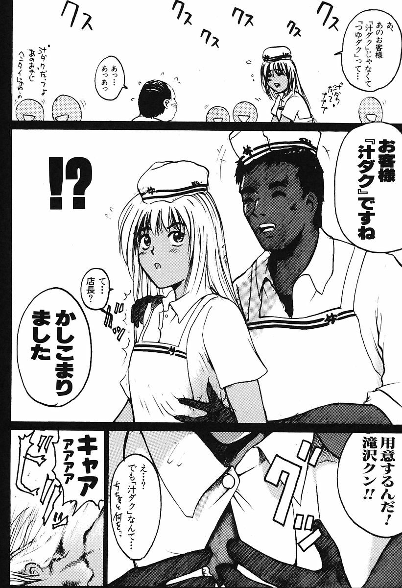 [Poo & Momodenbu (Various)] Minamokoisu page 100 full