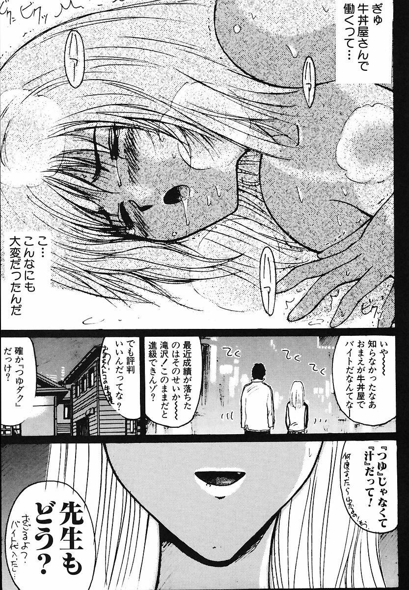 [Poo & Momodenbu (Various)] Minamokoisu page 111 full