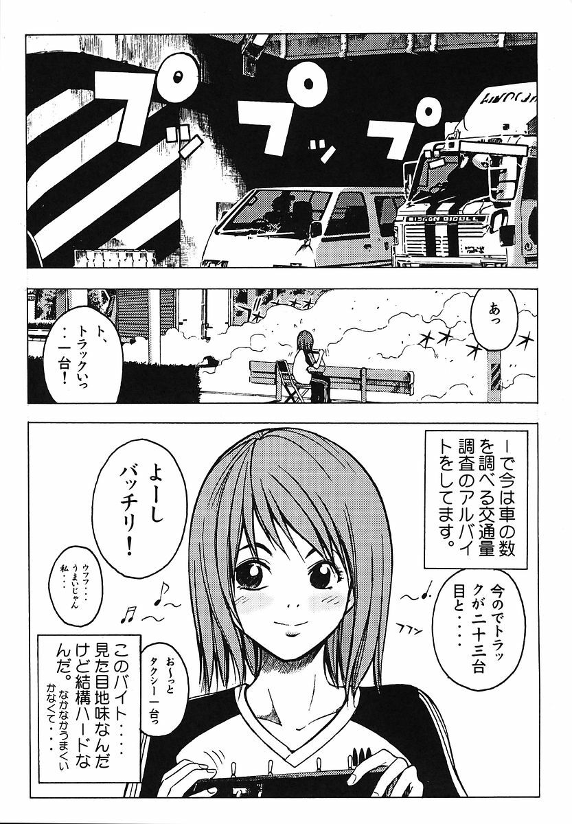 [Poo & Momodenbu (Various)] Minamokoisu page 115 full