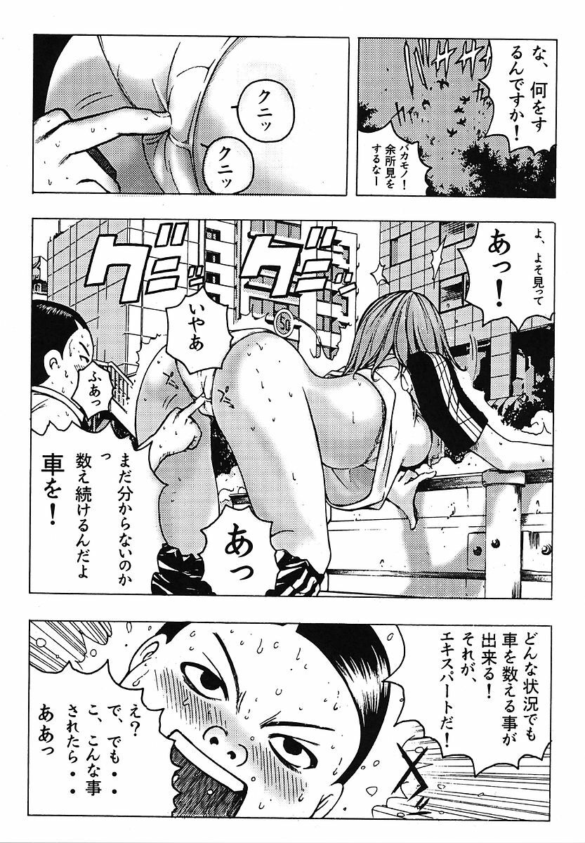 [Poo & Momodenbu (Various)] Minamokoisu page 118 full