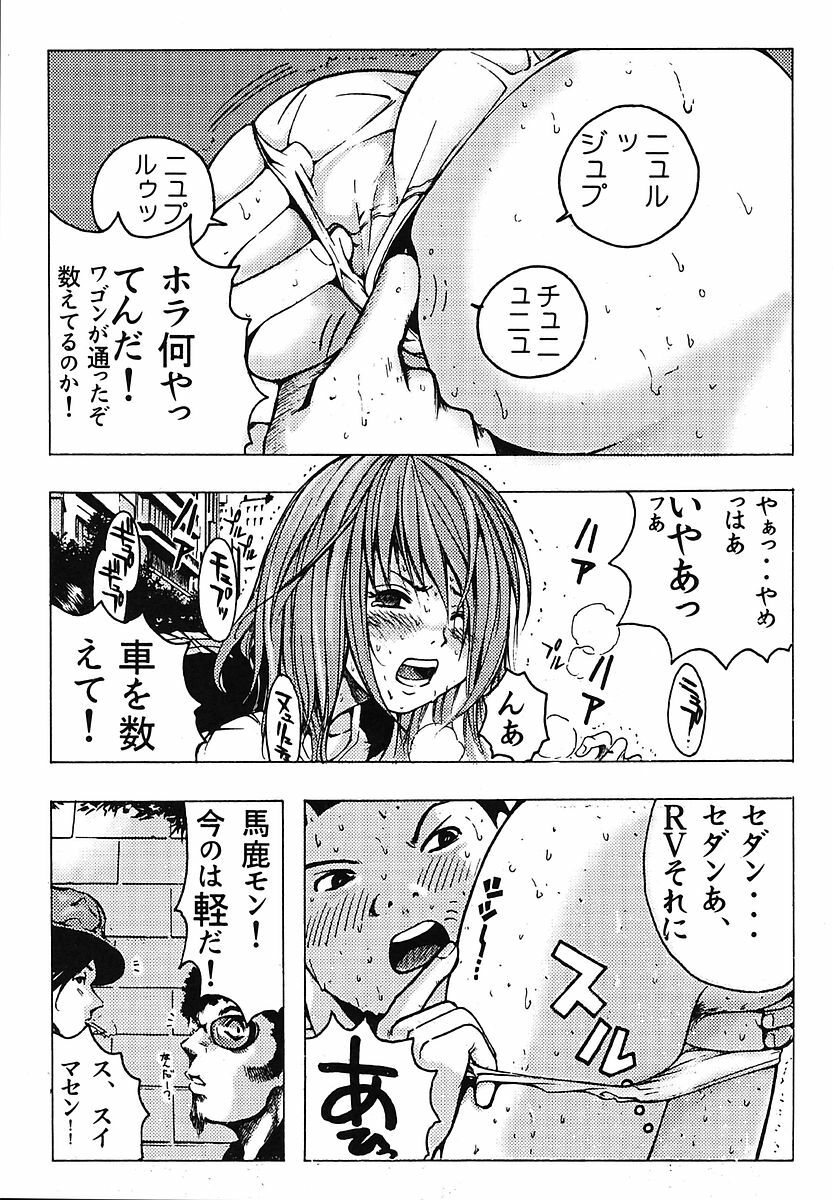 [Poo & Momodenbu (Various)] Minamokoisu page 119 full