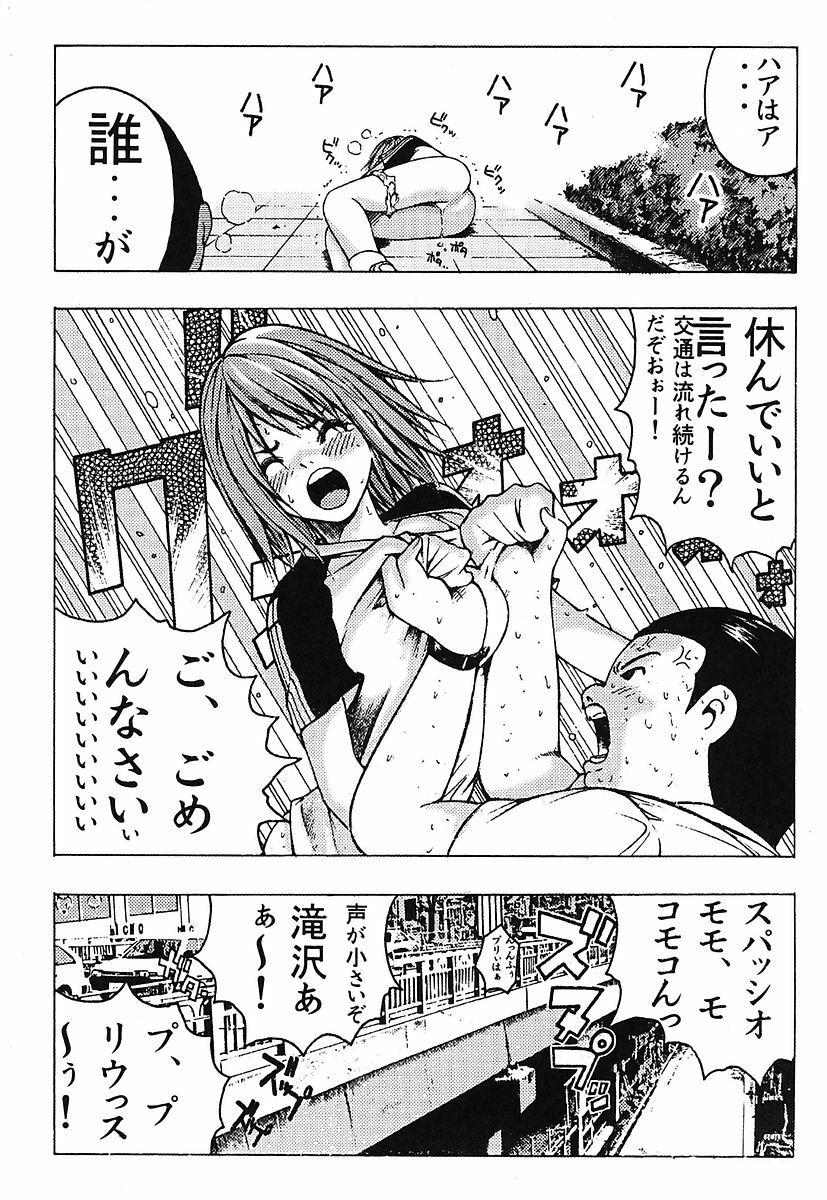 [Poo & Momodenbu (Various)] Minamokoisu page 121 full