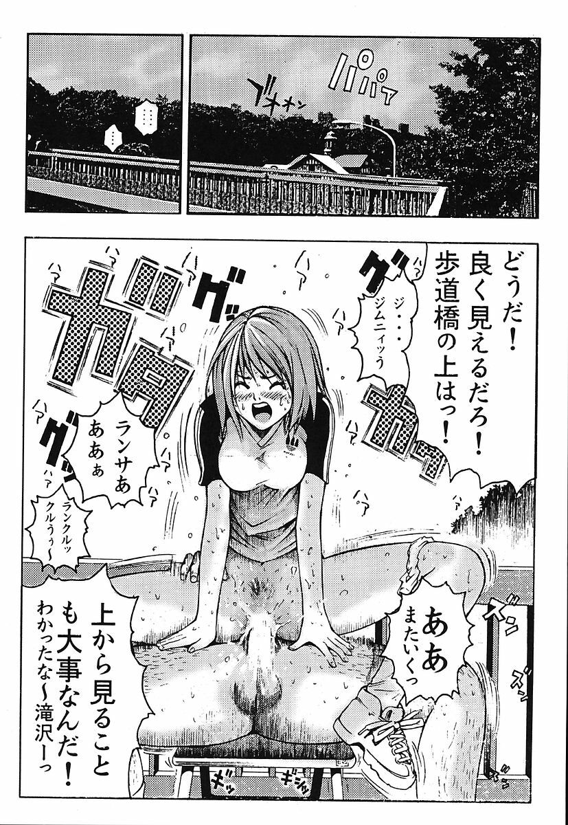 [Poo & Momodenbu (Various)] Minamokoisu page 122 full