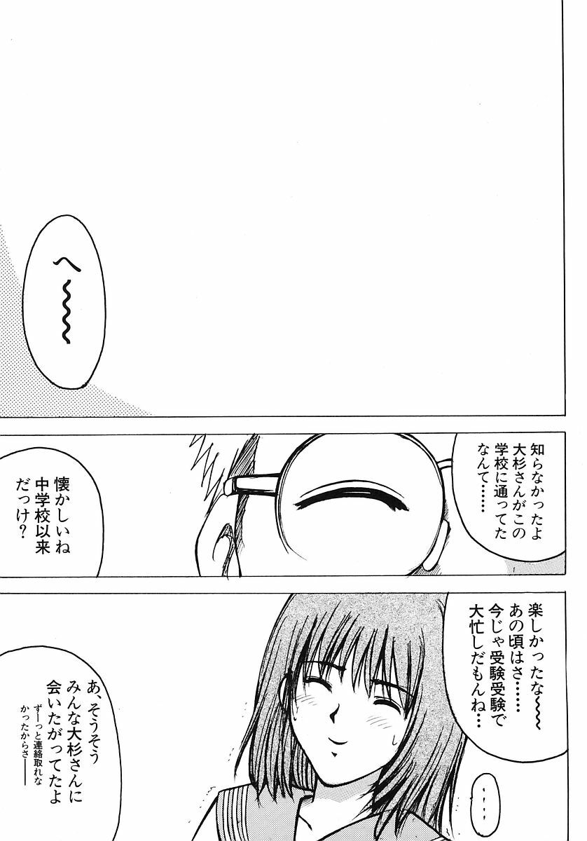 [Poo & Momodenbu (Various)] Minamokoisu page 13 full