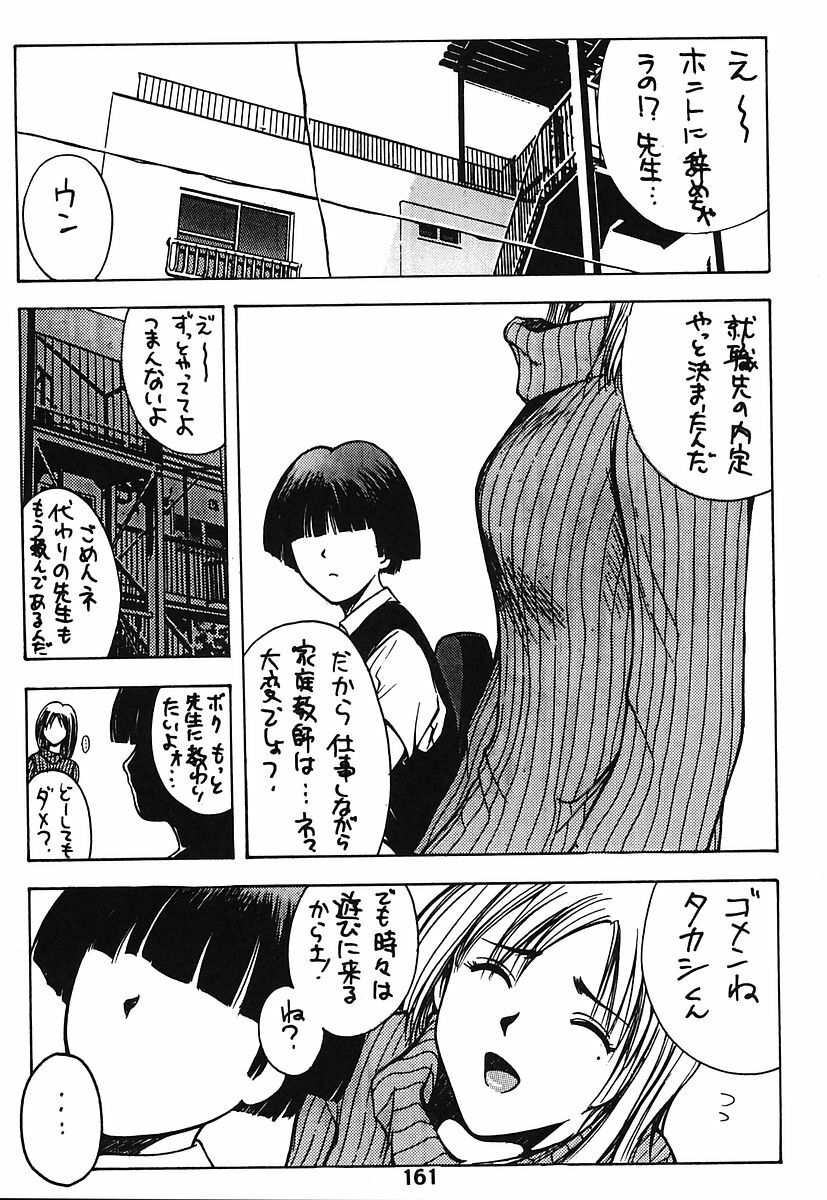 [Poo & Momodenbu (Various)] Minamokoisu page 161 full