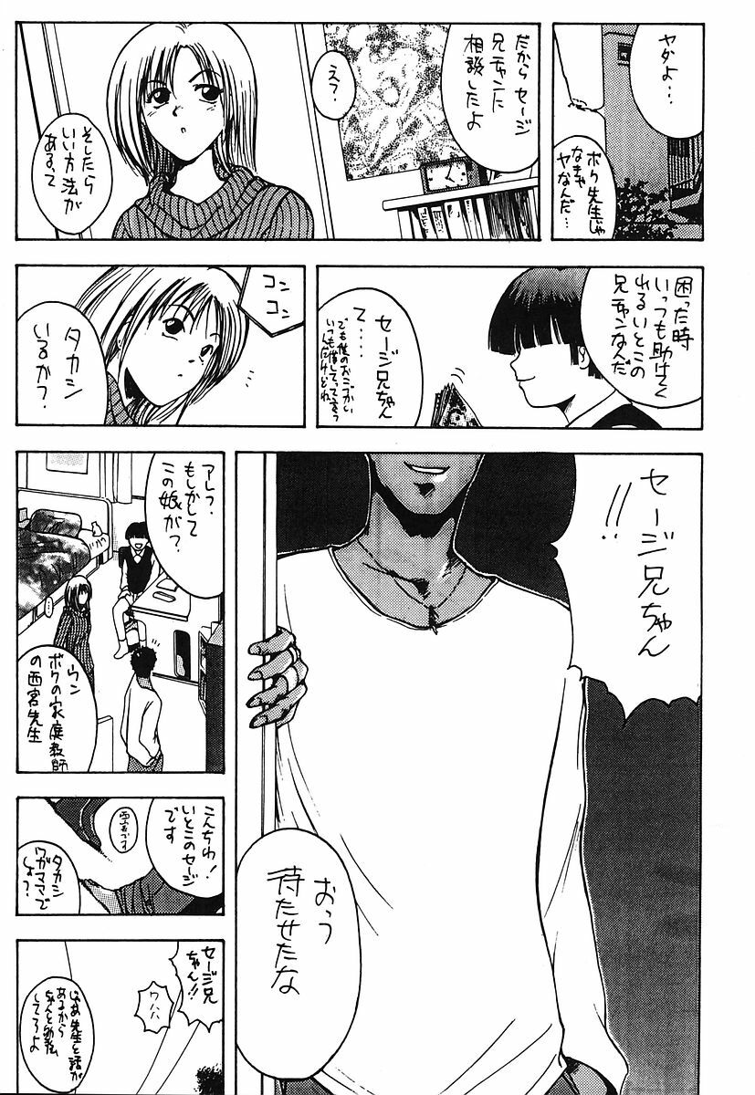 [Poo & Momodenbu (Various)] Minamokoisu page 163 full