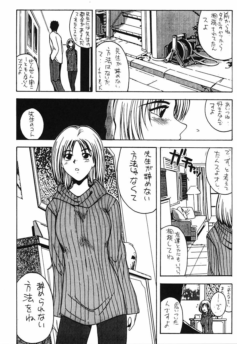 [Poo & Momodenbu (Various)] Minamokoisu page 164 full