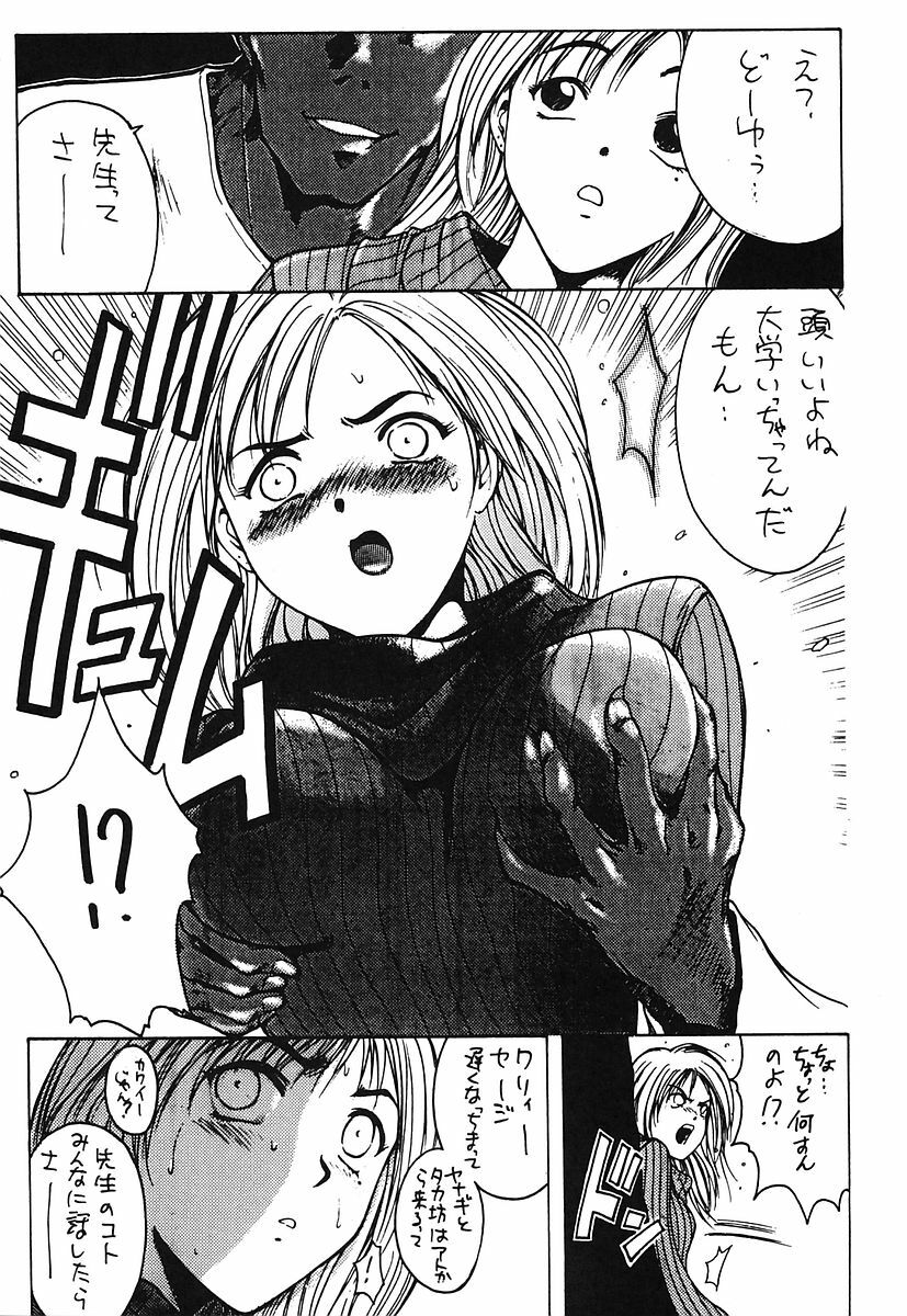 [Poo & Momodenbu (Various)] Minamokoisu page 165 full