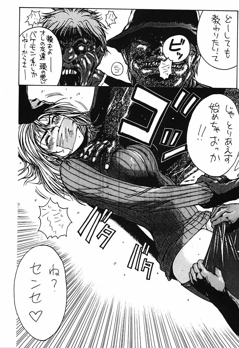 [Poo & Momodenbu (Various)] Minamokoisu page 166 full