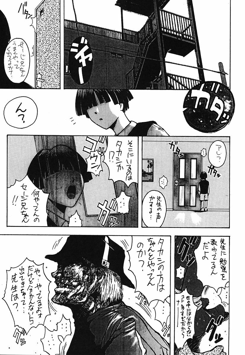 [Poo & Momodenbu (Various)] Minamokoisu page 167 full