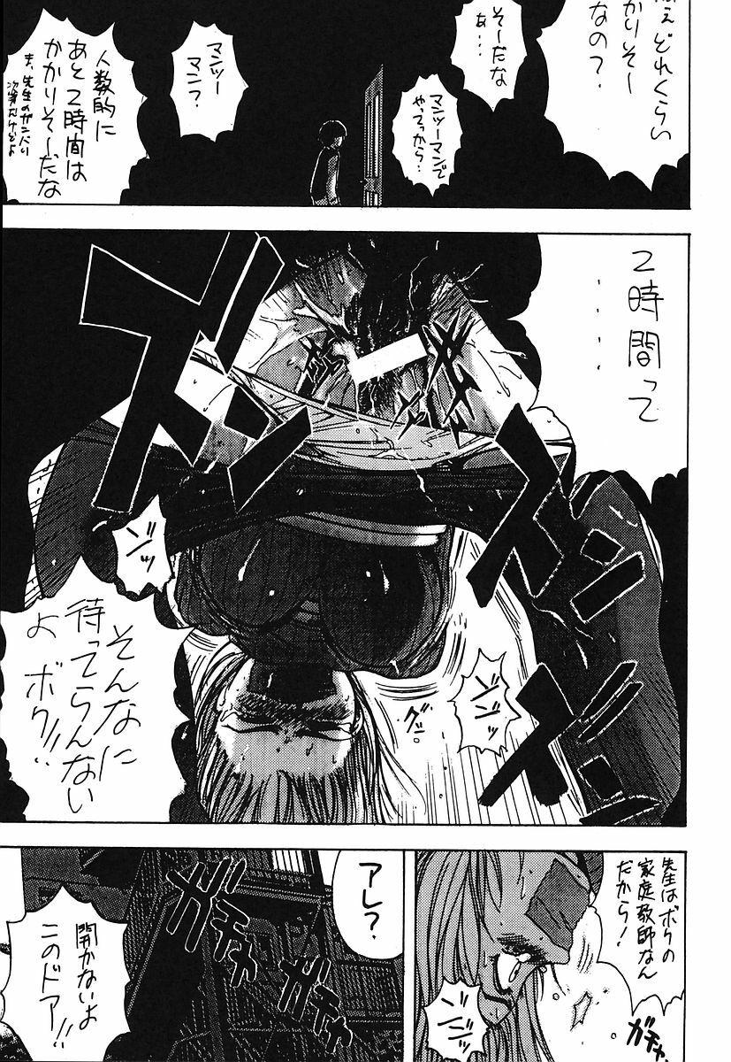 [Poo & Momodenbu (Various)] Minamokoisu page 169 full