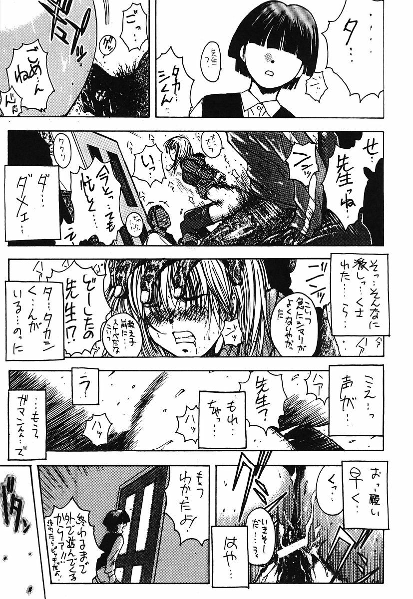 [Poo & Momodenbu (Various)] Minamokoisu page 171 full