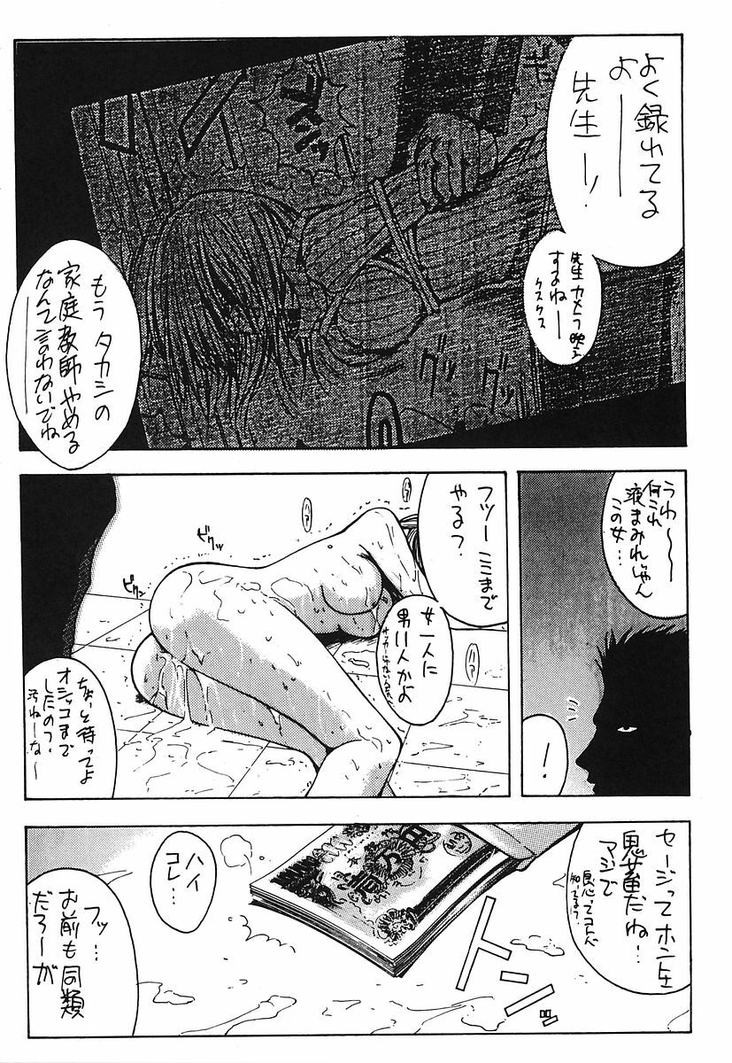 [Poo & Momodenbu (Various)] Minamokoisu page 175 full