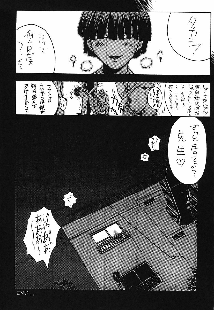 [Poo & Momodenbu (Various)] Minamokoisu page 176 full