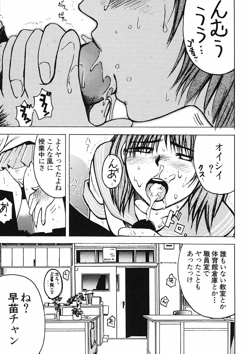 [Poo & Momodenbu (Various)] Minamokoisu page 21 full