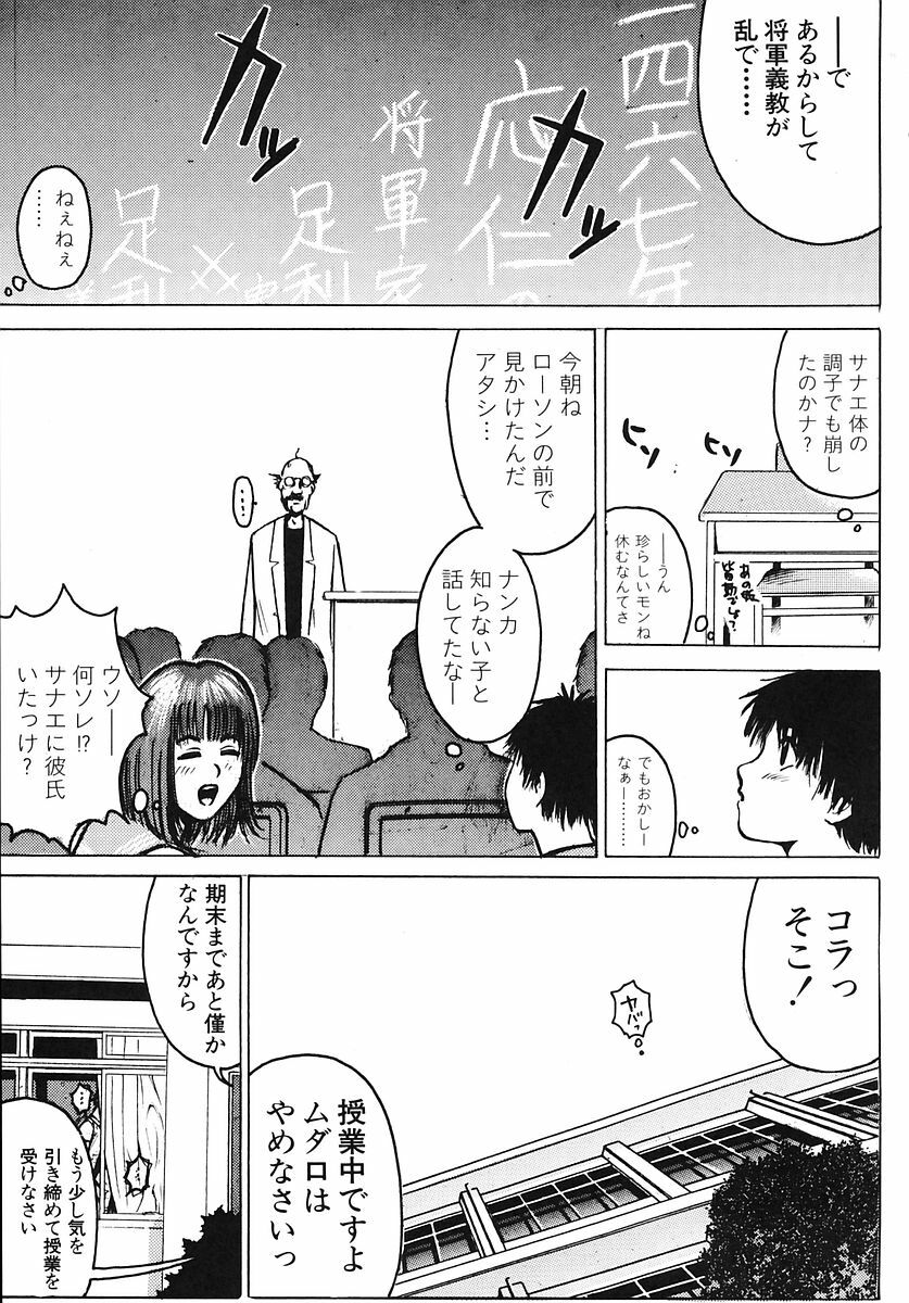 [Poo & Momodenbu (Various)] Minamokoisu page 25 full