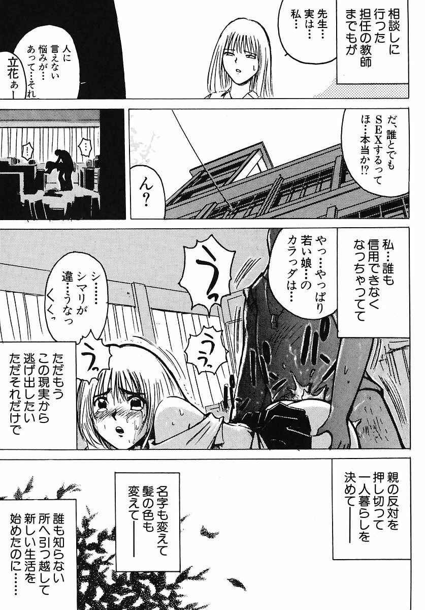 [Poo & Momodenbu (Various)] Minamokoisu page 29 full