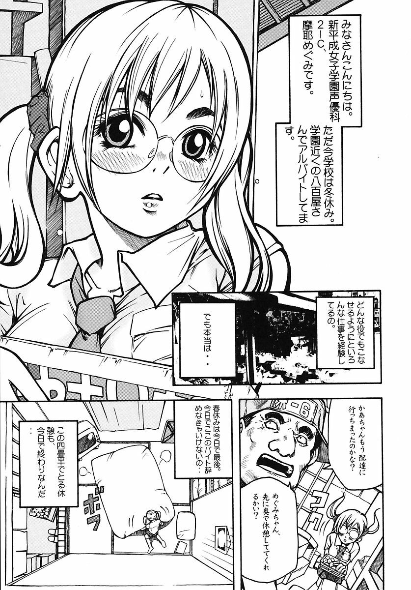 [Poo & Momodenbu (Various)] Minamokoisu page 37 full