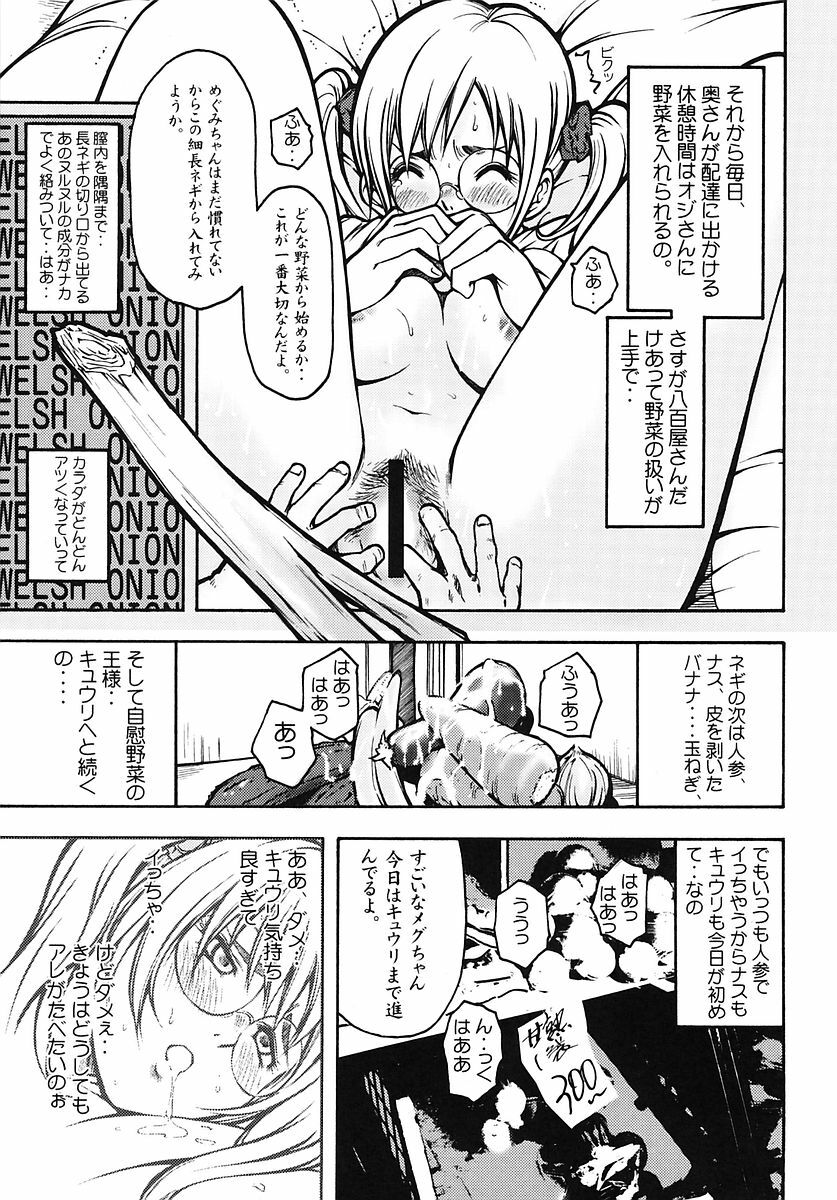 [Poo & Momodenbu (Various)] Minamokoisu page 41 full