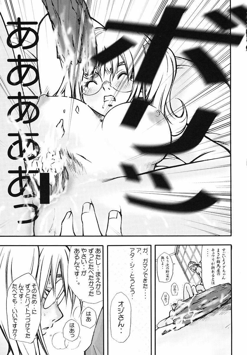 [Poo & Momodenbu (Various)] Minamokoisu page 43 full