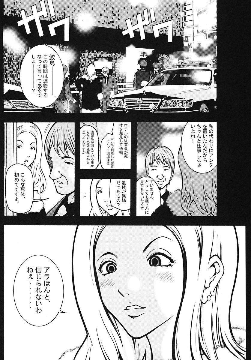 [Poo & Momodenbu (Various)] Minamokoisu page 56 full