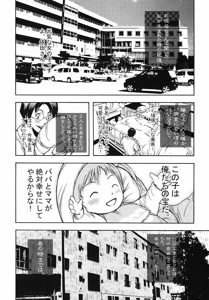 [Poo & Momodenbu (Various)] Minamokoisu page 58 full