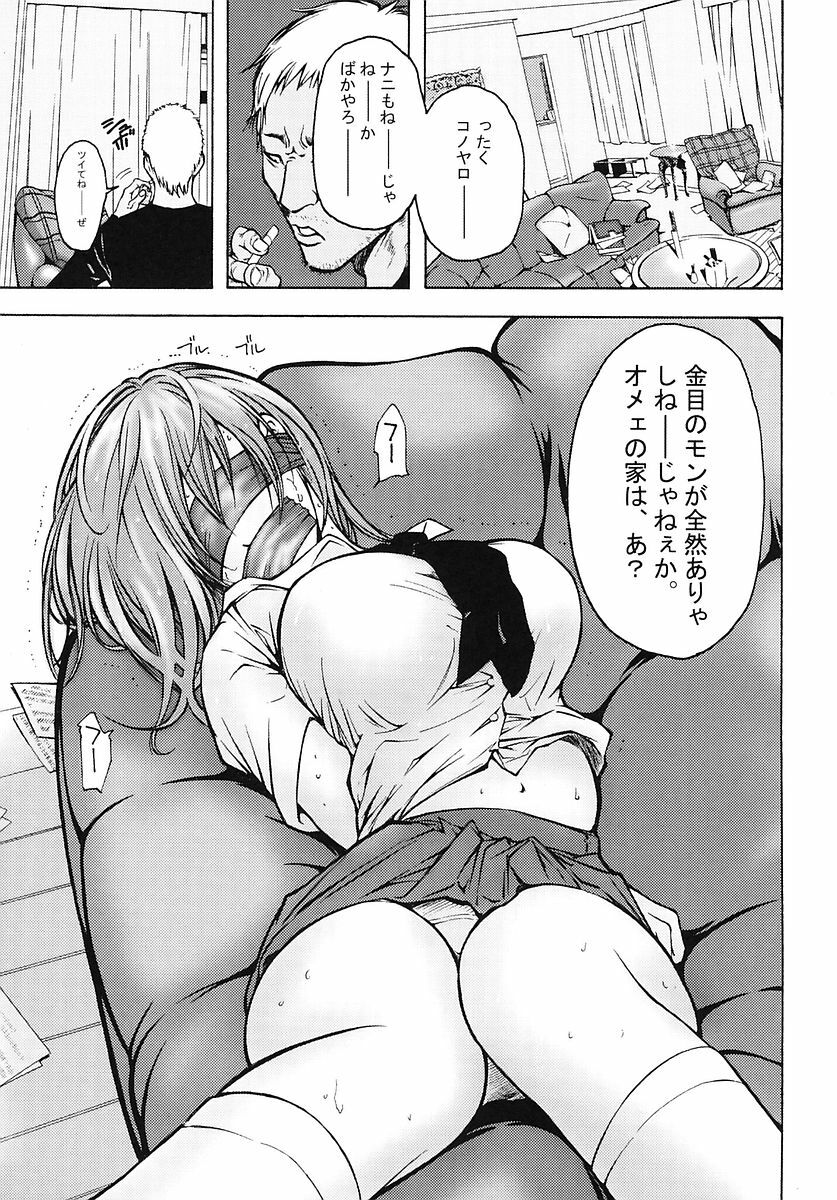 [Poo & Momodenbu (Various)] Minamokoisu page 59 full